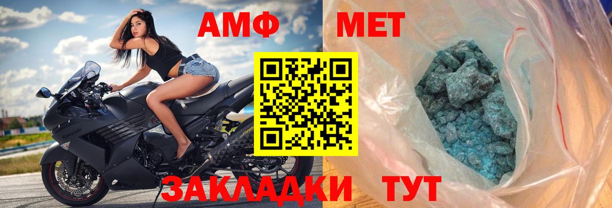 АМФЕТАМИН VHQ Карачаевск