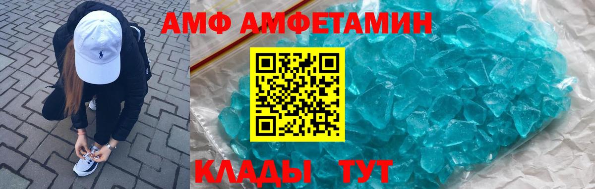 Карачаевск  АМФЕТАМИН 98%  Амфетамин  Вход с VPN 