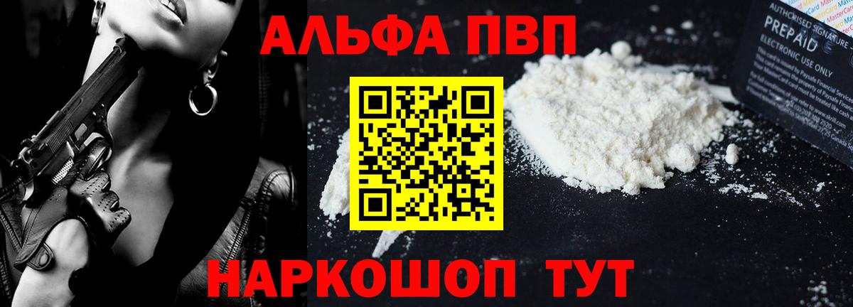 APVP крисы CK  Вход с VPN  Карачаевск  Альфа ПВП Crystall 