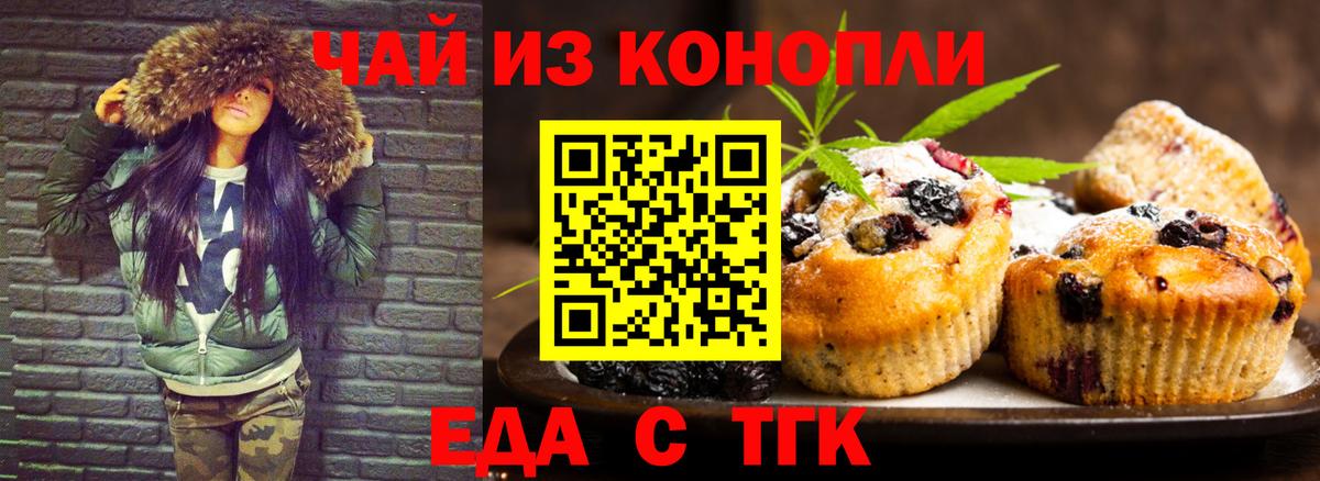Canna-Cookies конопля Карачаевск