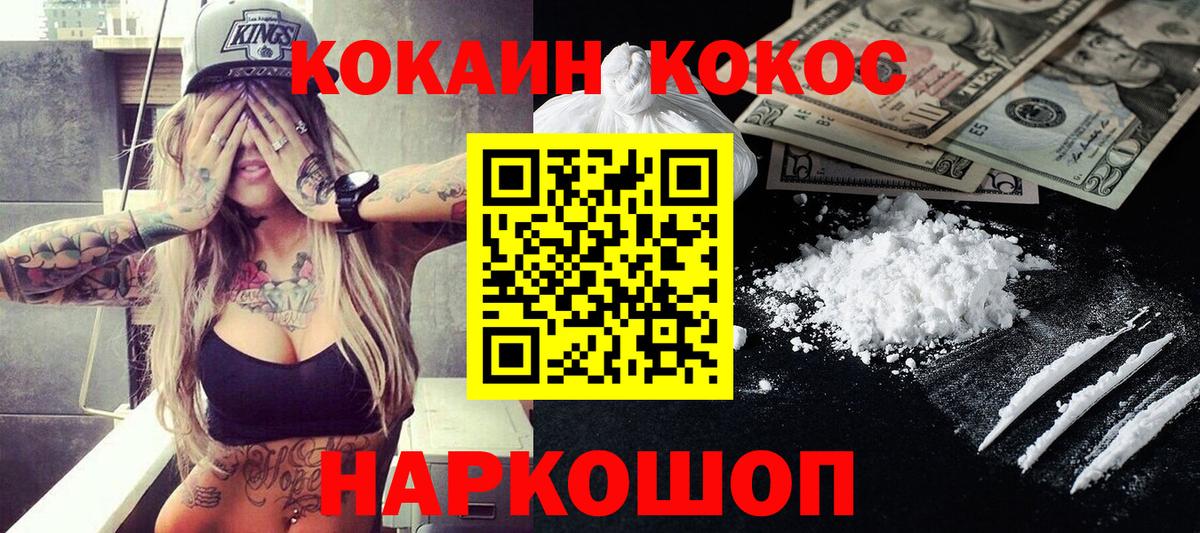 COCAIN Columbia Карачаевск
