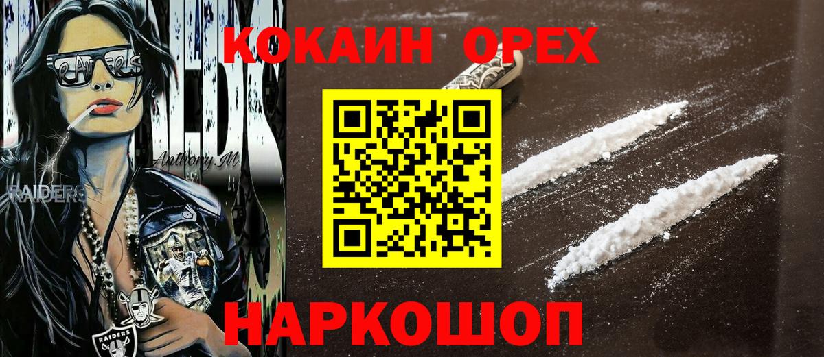 COCAIN Эквадор  Кокаин 97%  Вход с VPN  Cocaine  Карачаевск 