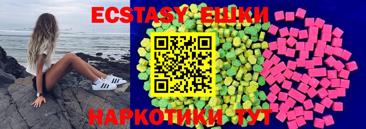 Ecstasy 280мг Карачаевск
