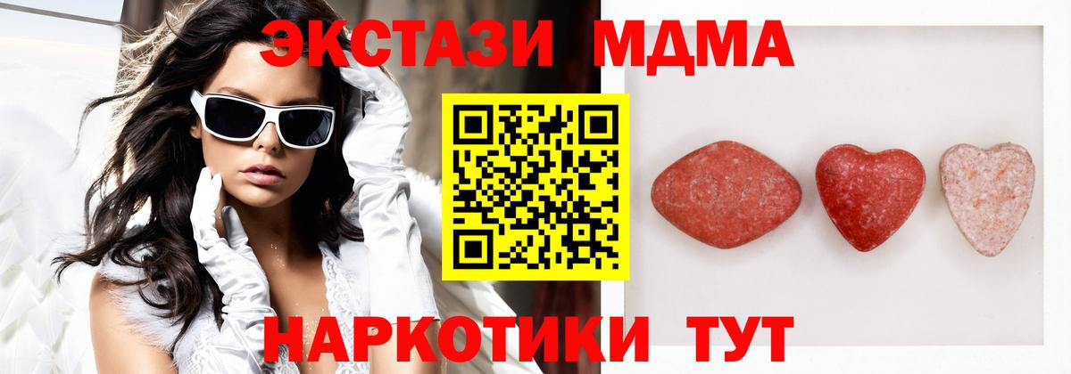 ЭКСТАЗИ 300 mg  Вход с VPN  Ecstasy  Экстази 99%  Карачаевск 