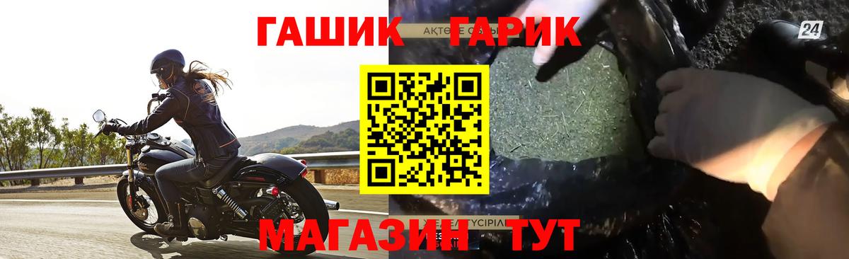 ГАШ убойный Карачаевск