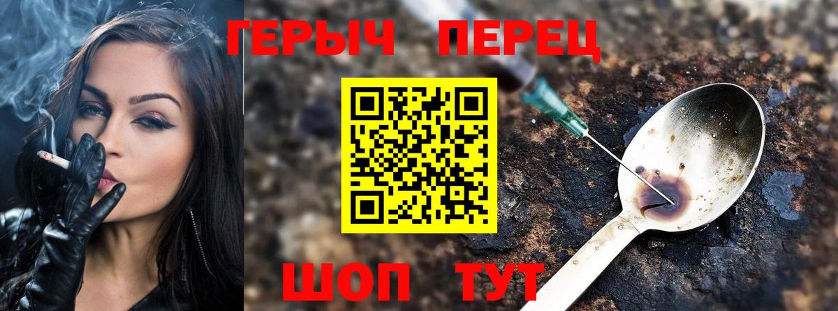 Героин  ГЕРОИН Heroin  Вход с VPN  Карачаевск 
