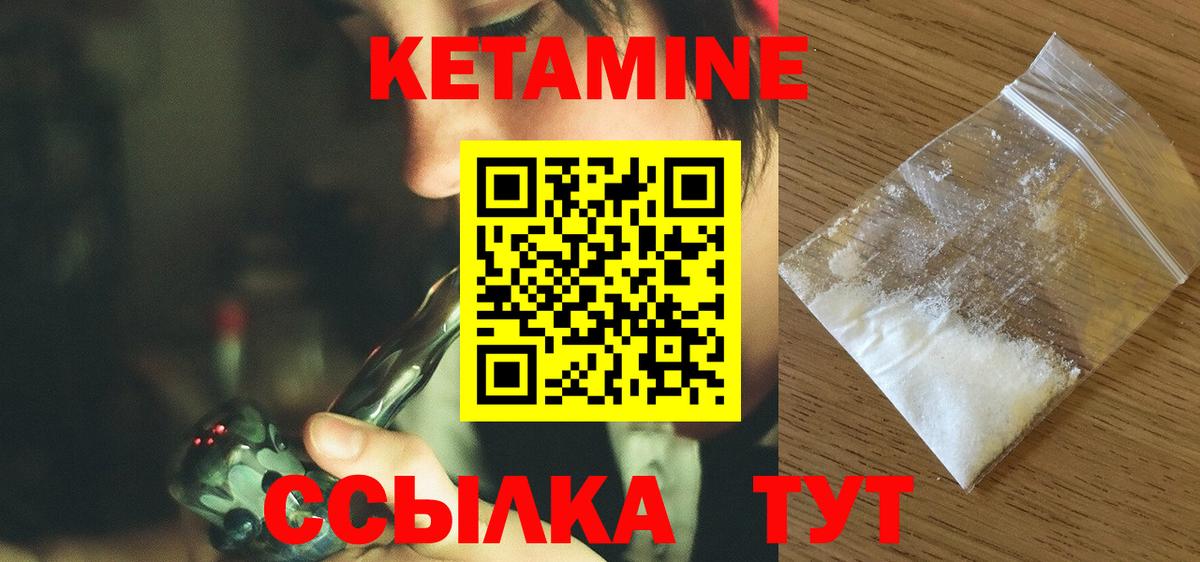 Кетамин ketamine Карачаевск