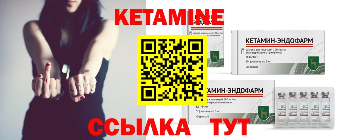 Кетамин ketamine  КЕТАМИН ketamine  Карачаевск  Вход с VPN 