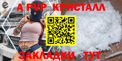 ALPHA PVP Изобильный