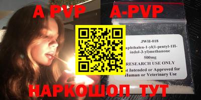 ALPHA PVP Изобильный