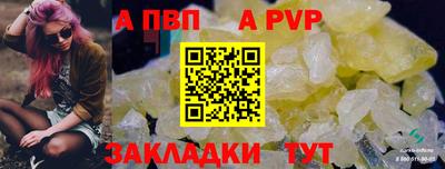 ALPHA PVP Изобильный