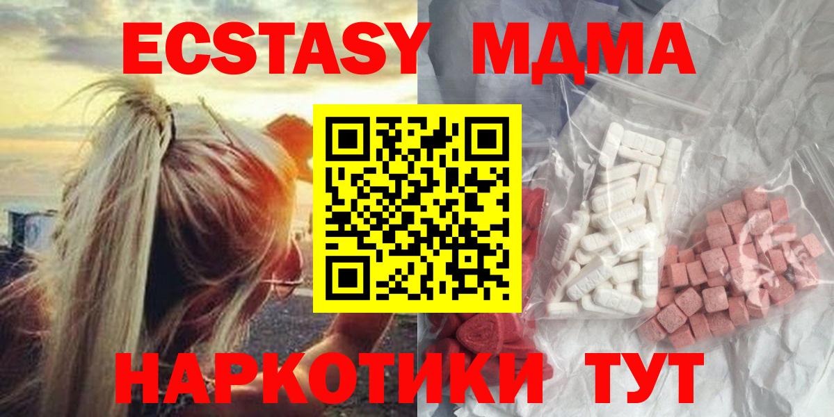 Карачаевск  МДМА Molly  МДМА  Вход с VPN 