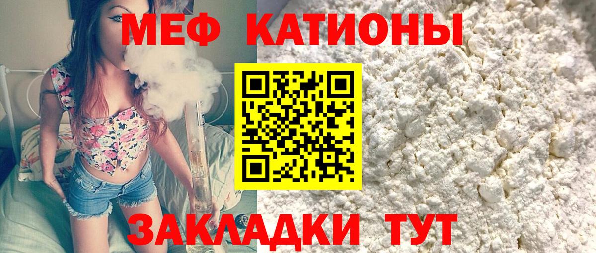 Мефедрон Карачаевск