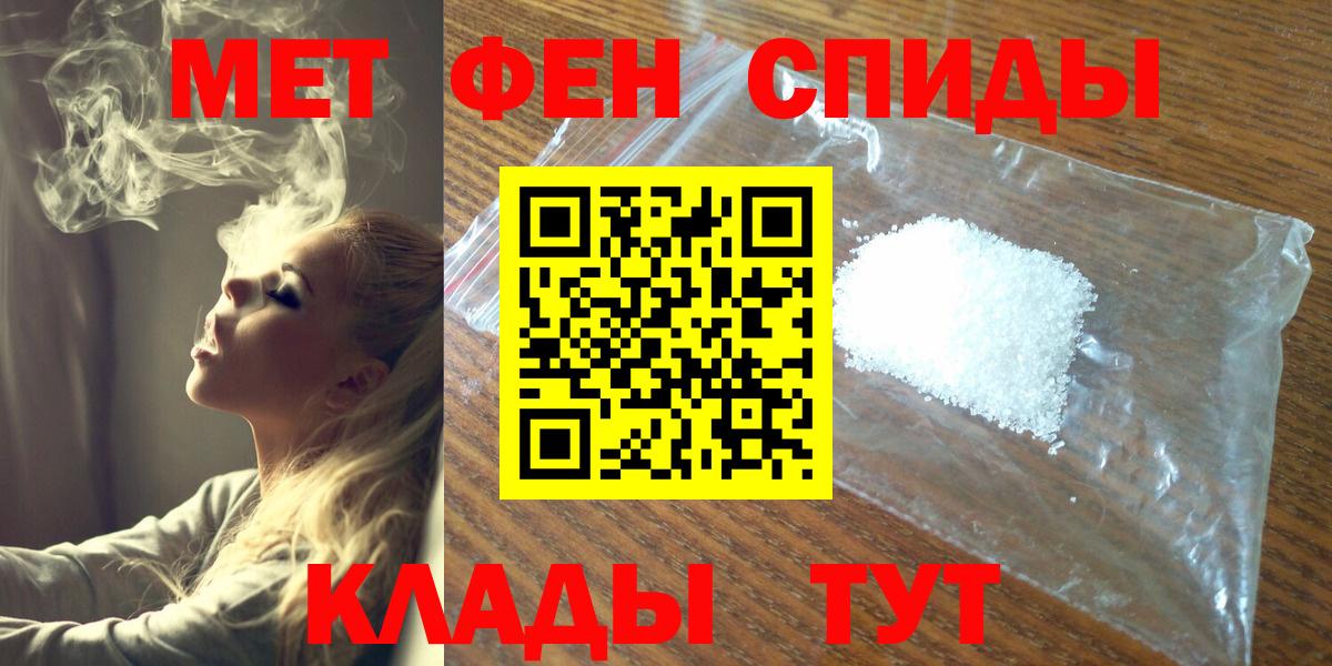 МЕТАМФЕТАМИН Декстрометамфетамин 99.9% Карачаевск