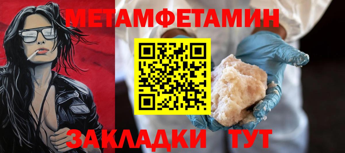 Карачаевск  Метамфетамин пудра  Вход с VPN 