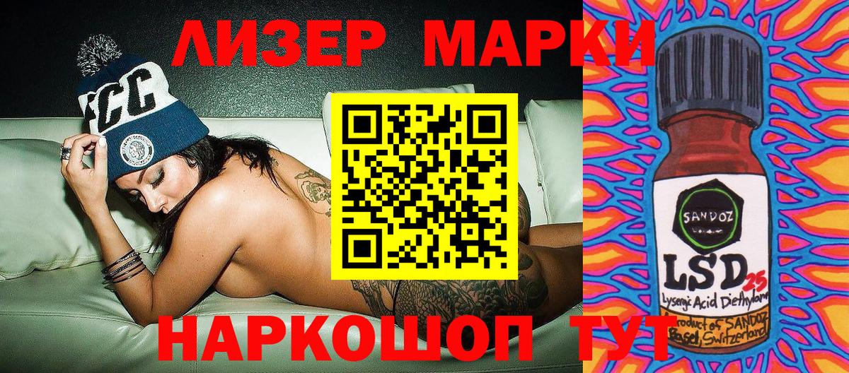 Марки 25I-NBOMe 1,5мг Карачаевск