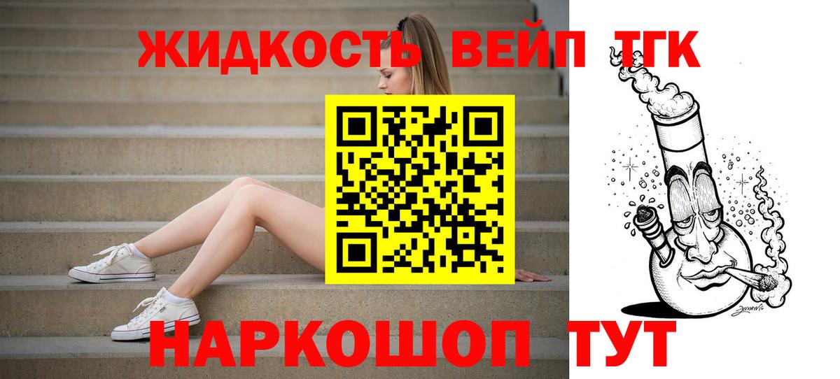 ТГК жижа Карачаевск